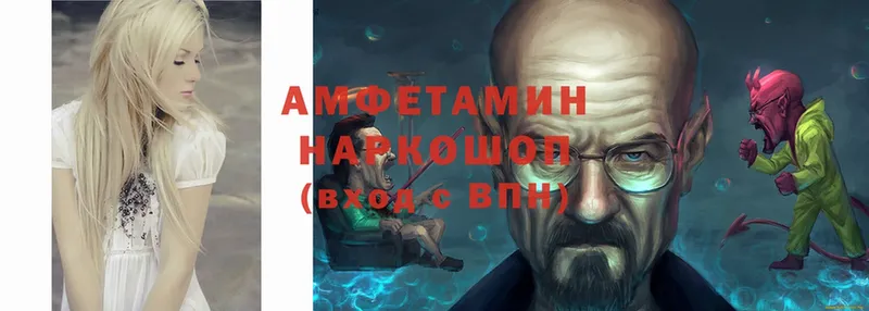 mega ссылки  darknet Telegram  Александровск  Амфетамин Розовый  наркошоп 