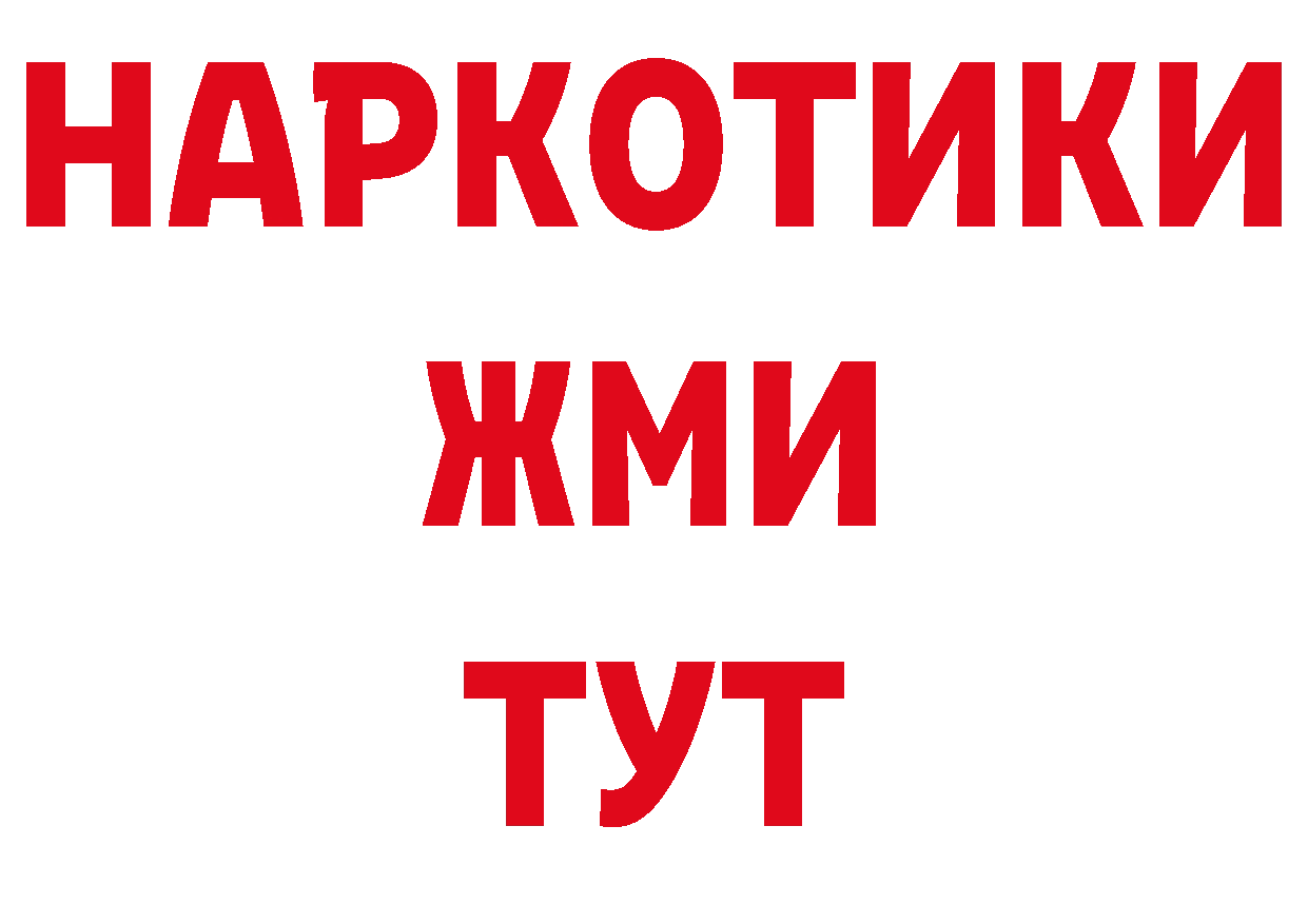 АМФ Розовый маркетплейс нарко площадка МЕГА Александровск